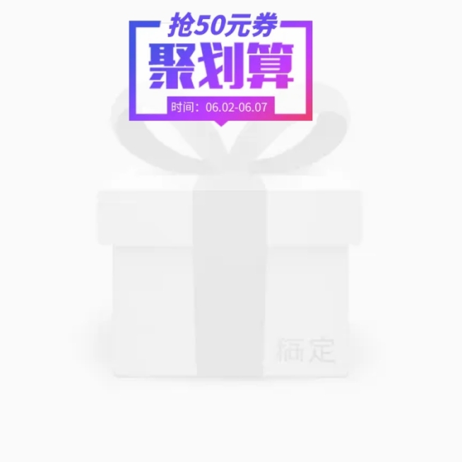 聚划算主图图标预览效果