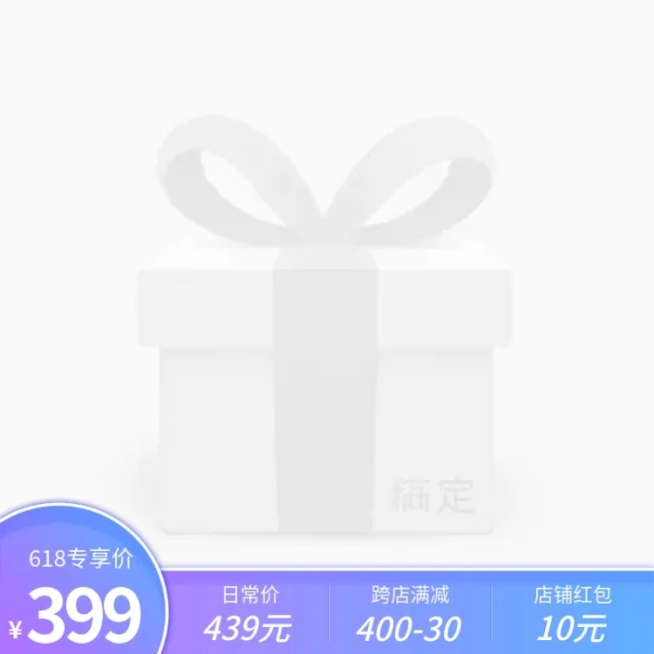 618年中大促/数码家电主图图标预览效果