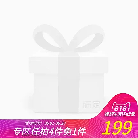 618年中大促主图图标