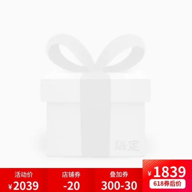 618年中大促主图图标预览效果