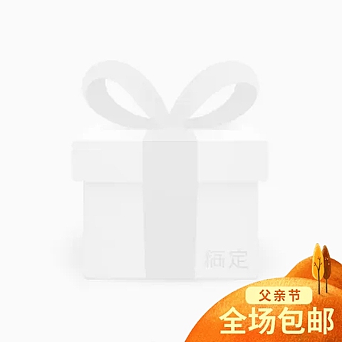 父亲节通用包邮主图图标