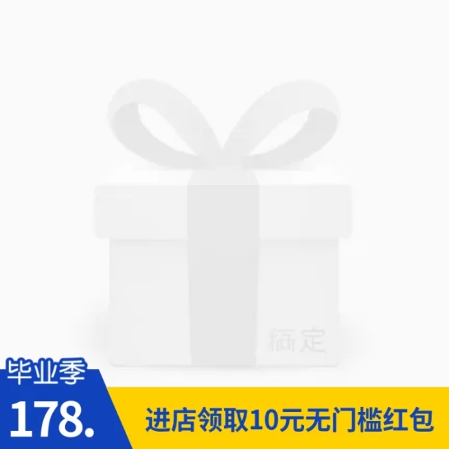 毕业季红包主图图标预览效果