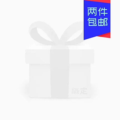 包邮主图图标