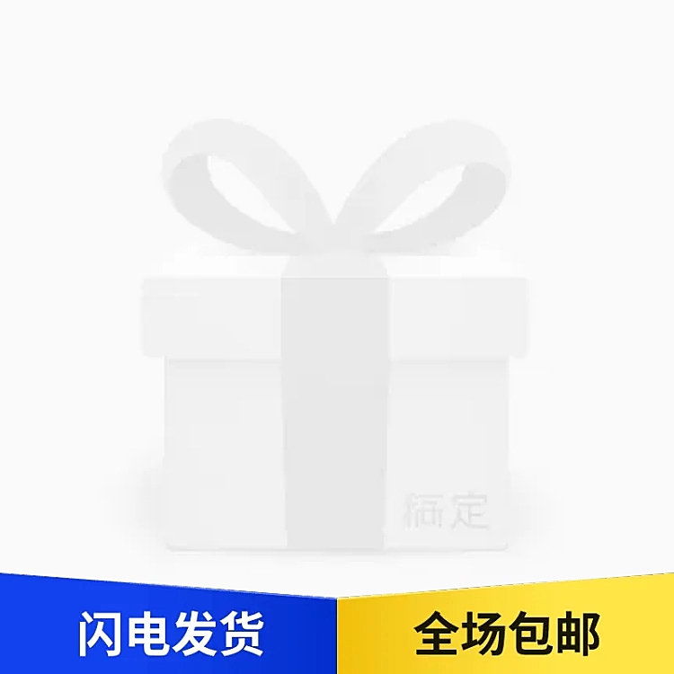 酷炫包邮主图图标