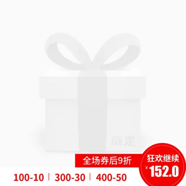 创意满减主图图标预览效果