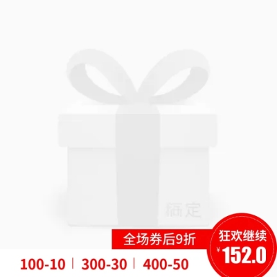 创意满减主图图标