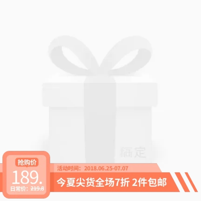 狂暑季喜庆主图图标预览效果
