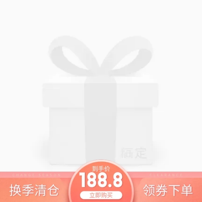 换季清仓主图图标预览效果