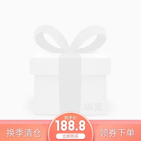 换季清仓主图图标