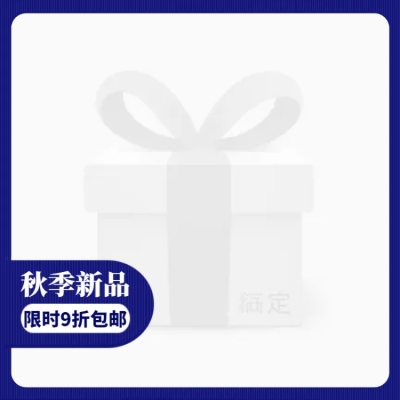 新品折扣主图图标