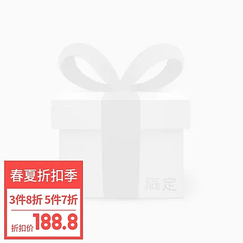 春夏折扣主图图标