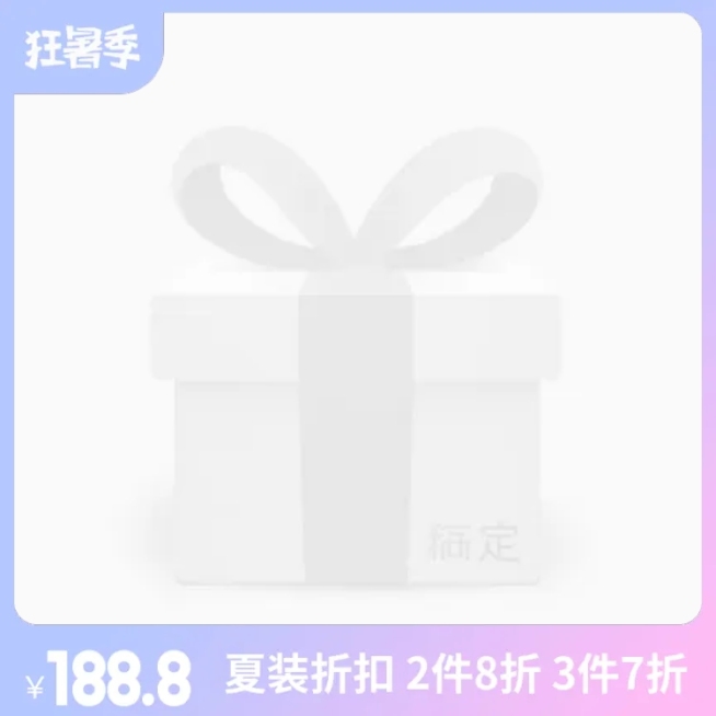 狂暑季折扣主图图标预览效果