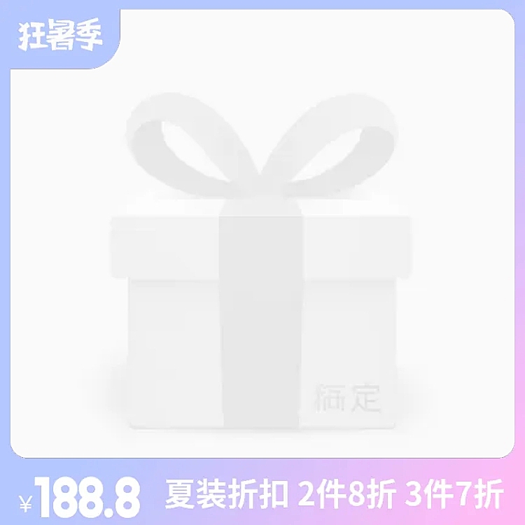 狂暑季折扣主图图标
