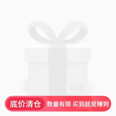 清仓主图图标
