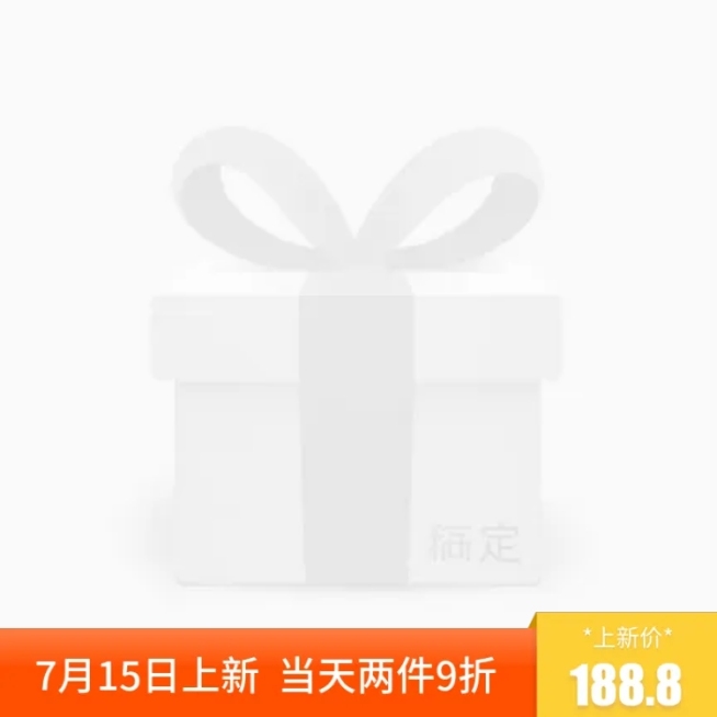 上新折扣主图图标预览效果