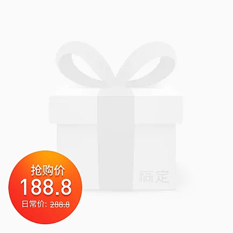 抢购价主图图标