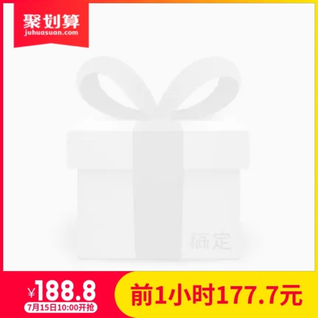 聚划算折扣主图图标预览效果