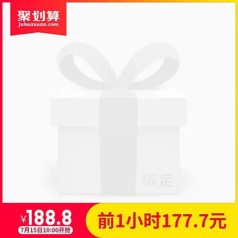 聚划算折扣主图图标