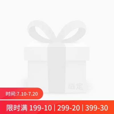 狂暑季满减主图图标