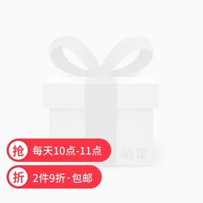 限时促销主图图标