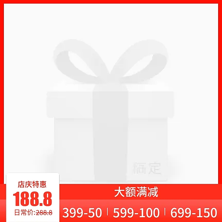 店庆满减主图图标