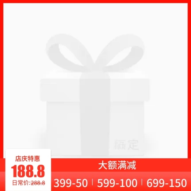 店庆满减主图图标预览效果