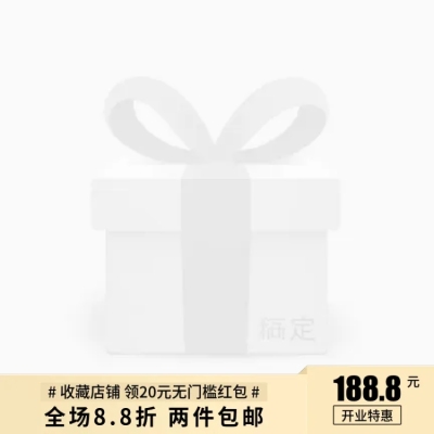 开业促销主图图标