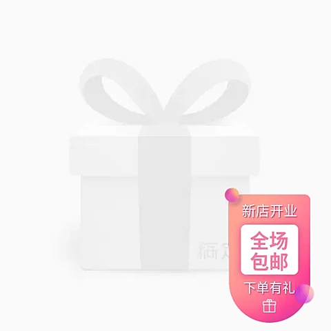 开业包邮主图图标