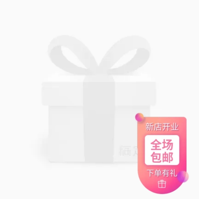 开业包邮主图图标预览效果