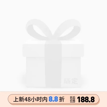 上新限时折扣主图图标