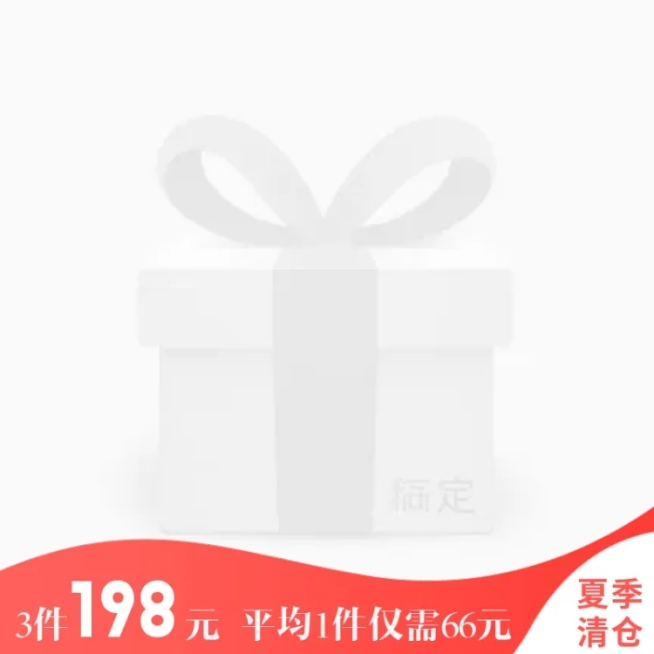 狂暑季清仓主图图标预览效果