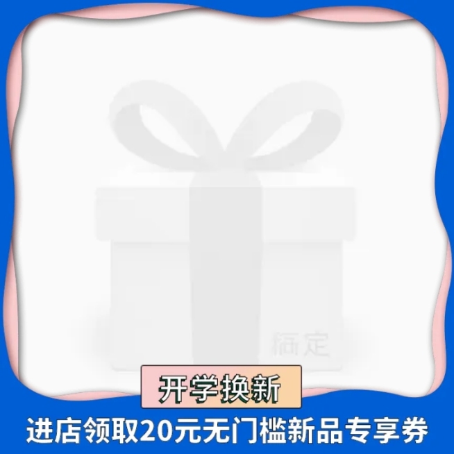 开学季创意主图图标预览效果