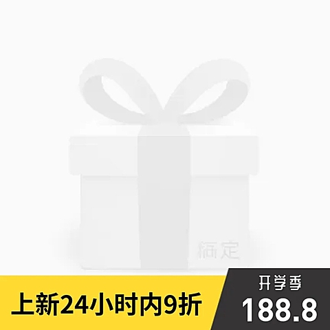 开学季折扣主图图标