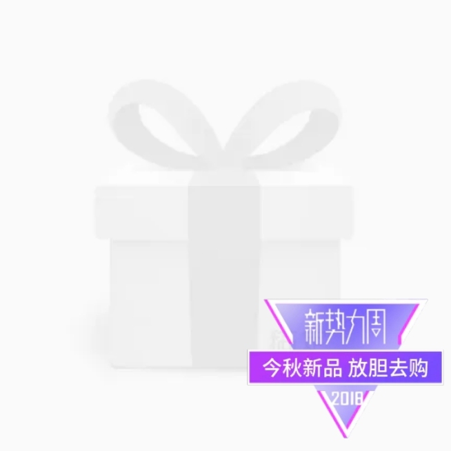 新势力周时尚主图图标预览效果