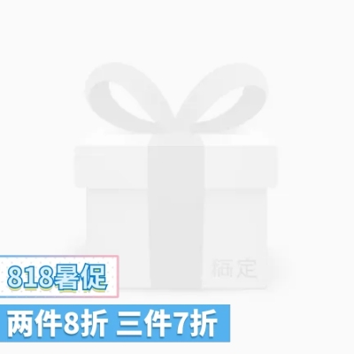 818暑促折扣主图图标