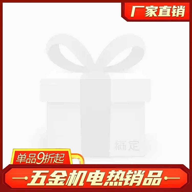 1688工厂五金器械主图图标