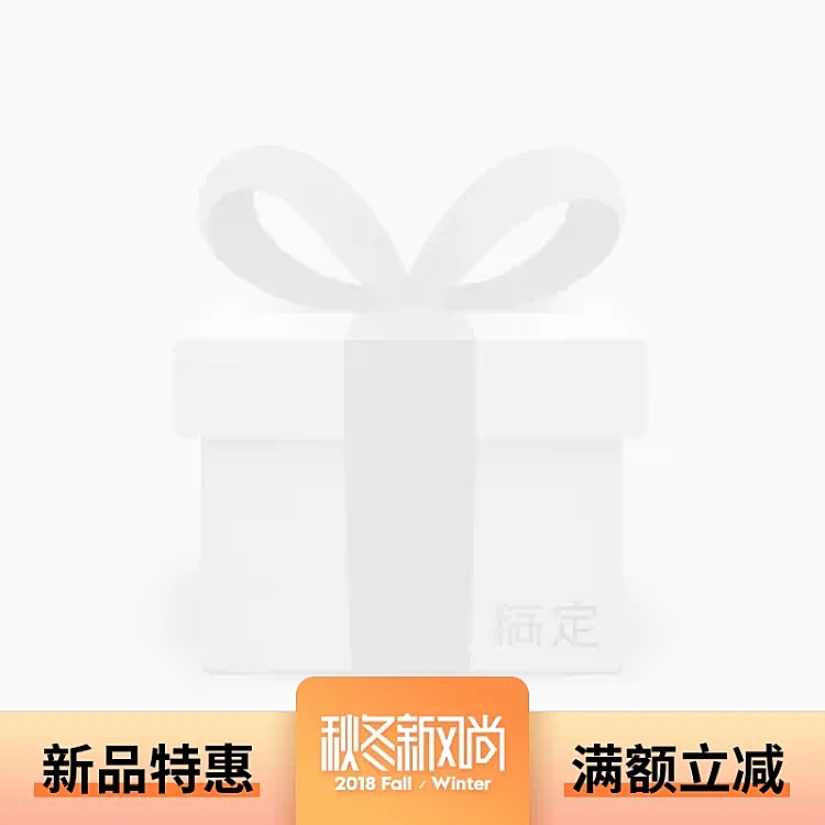新风尚满减主图图标
