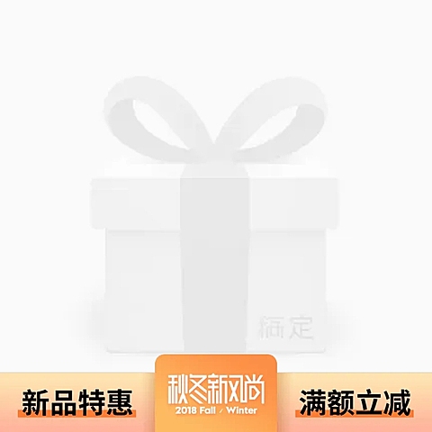 新风尚满减主图图标