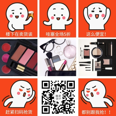 可爱表情包九宫格方形海报