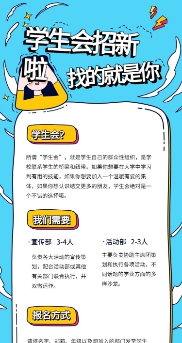 找的就是你招聘长图