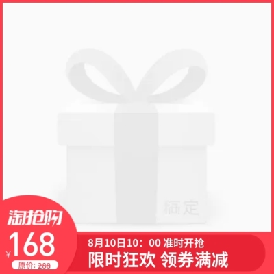 淘抢购满减主图图标