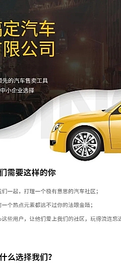 简约黄黑商务招聘长图