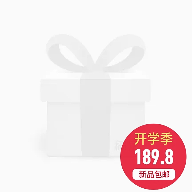 开学季包邮主图图标