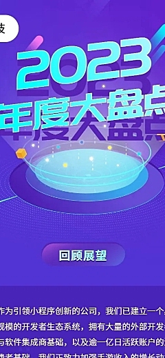 企业年度大盘点招聘长图