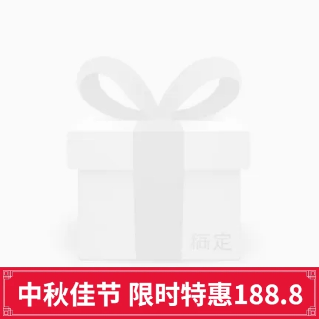 中秋限时特惠主图图标预览效果
