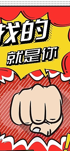找的就是你手势招聘长图
