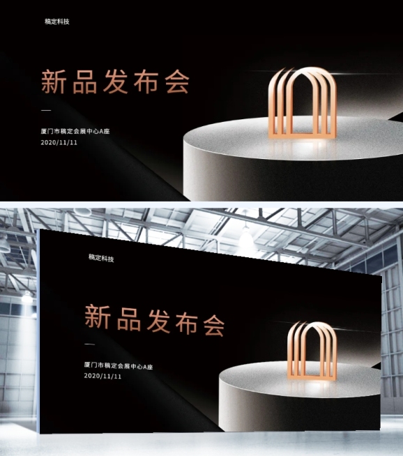 高端新品发布会2米可印刷展板预览效果