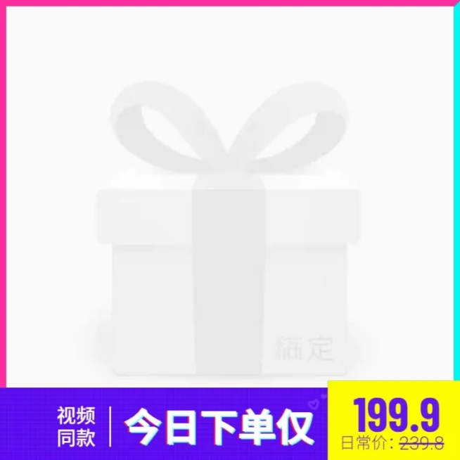 抖音同款促销主图图标预览效果