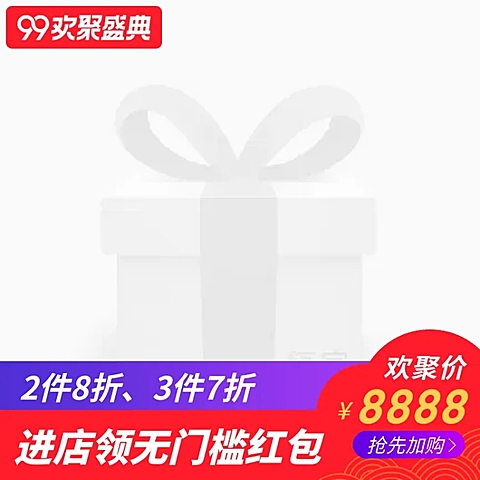 99欢聚盛典主图图标