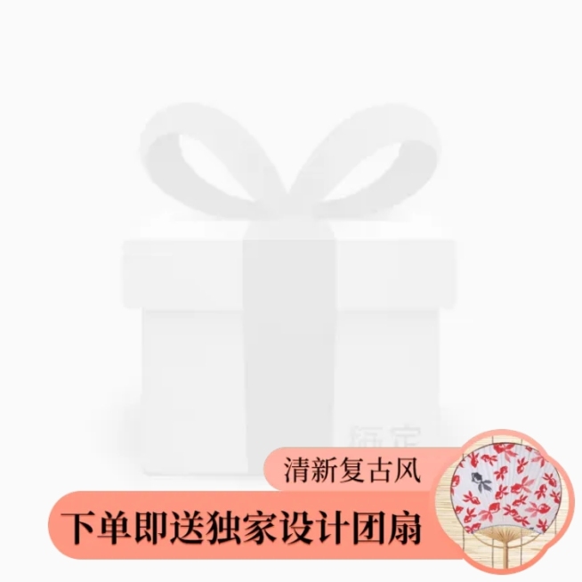 下单送礼主图图标预览效果